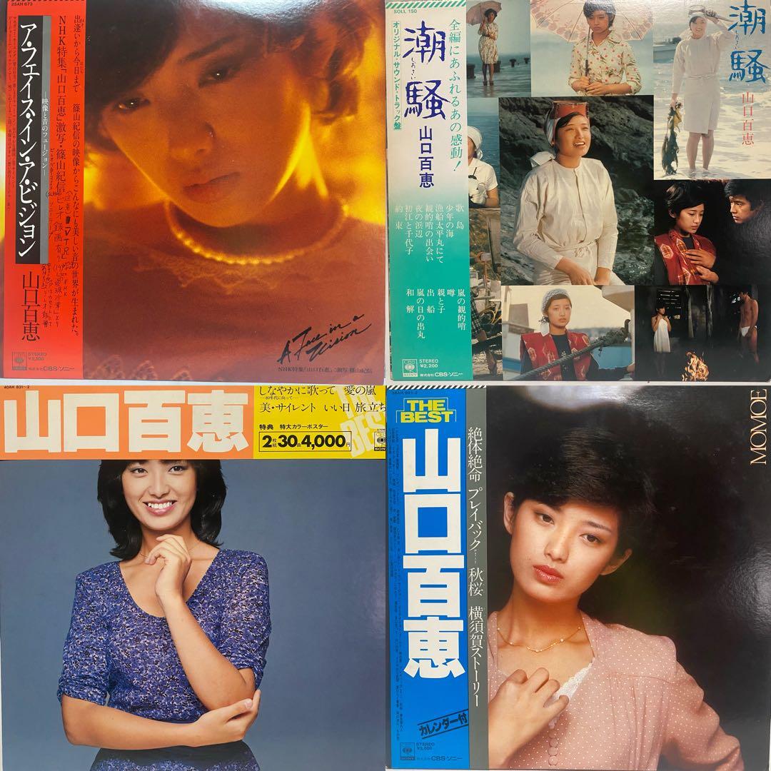 全て帯付き 山口百恵 豪華36枚セット　まとめ売り 昭和レトロ 和モノ LP