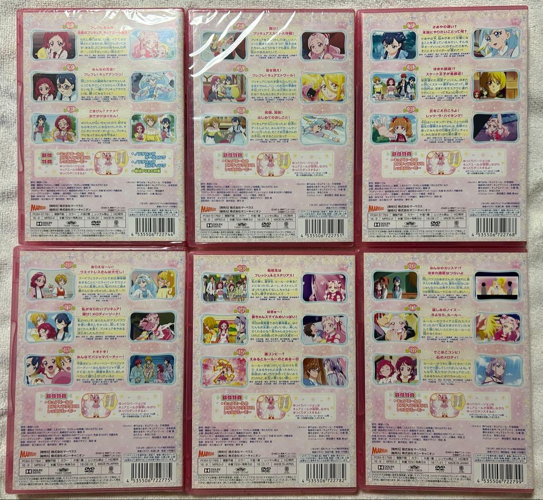 HUGっと!プリキュアdvd