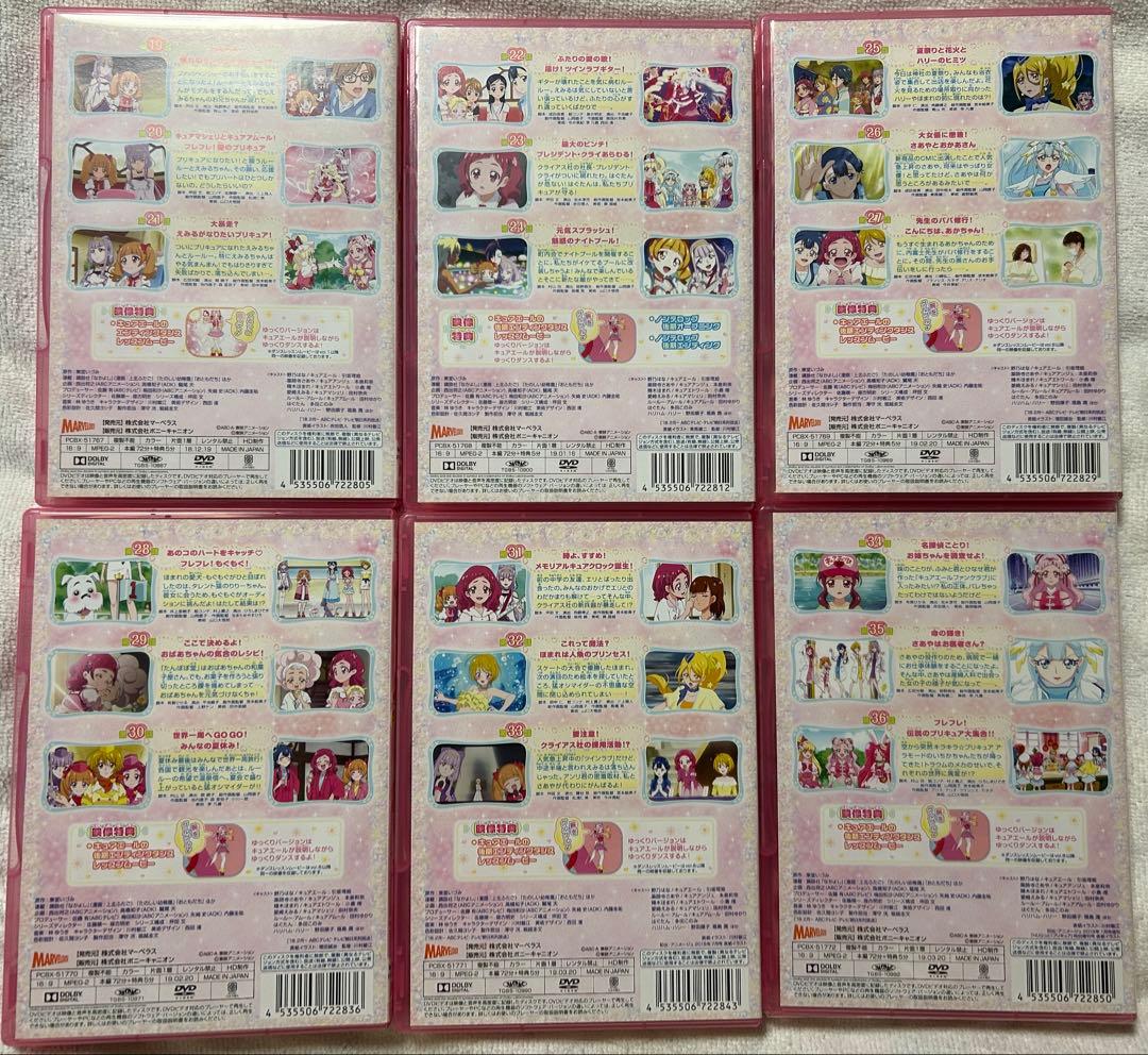 HUGっと!プリキュアdvd