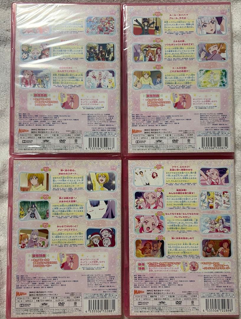 HUGっと!プリキュアdvd