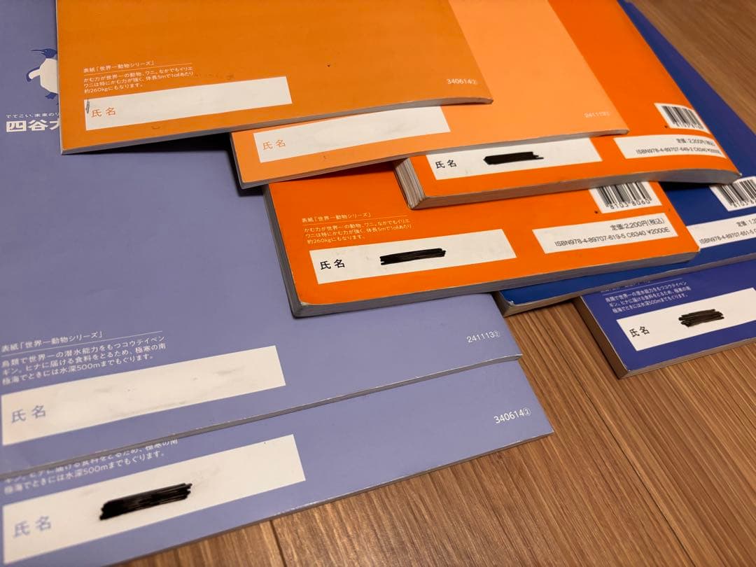 【予習シリーズ】国語・算数・理科・社会 5年生 5冊セット