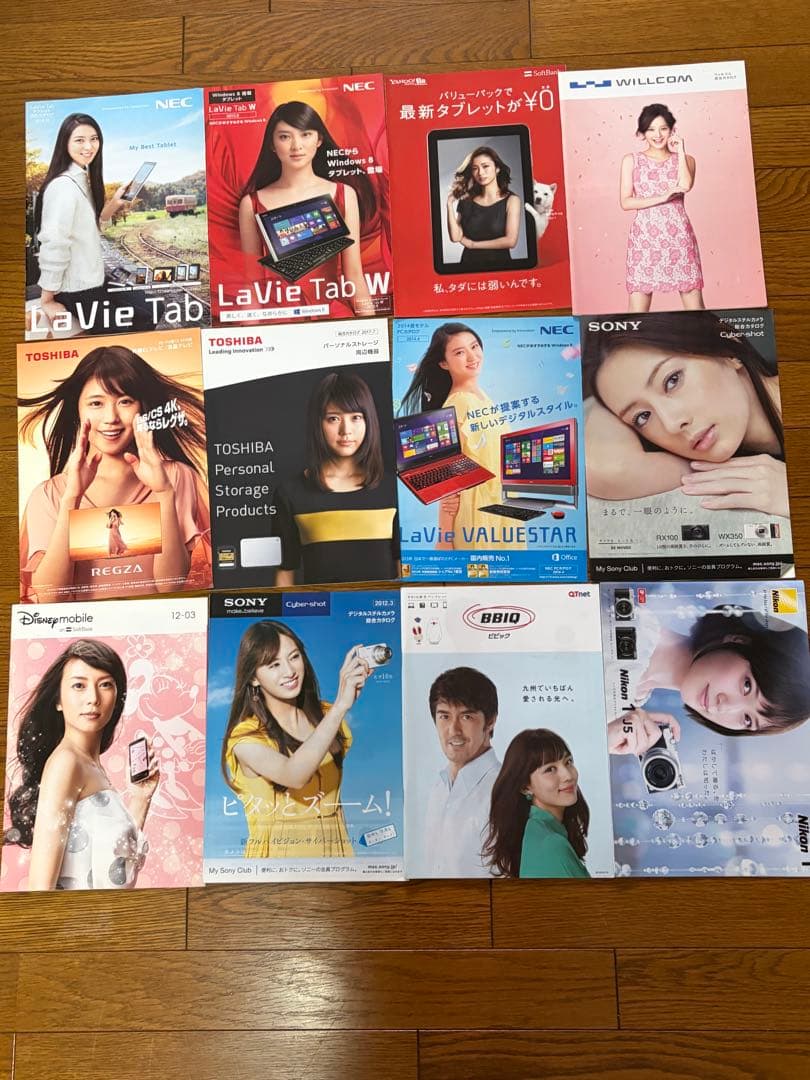 家電、携帯電話会社、パソコンメーカー等のパンフレットまとめ売り