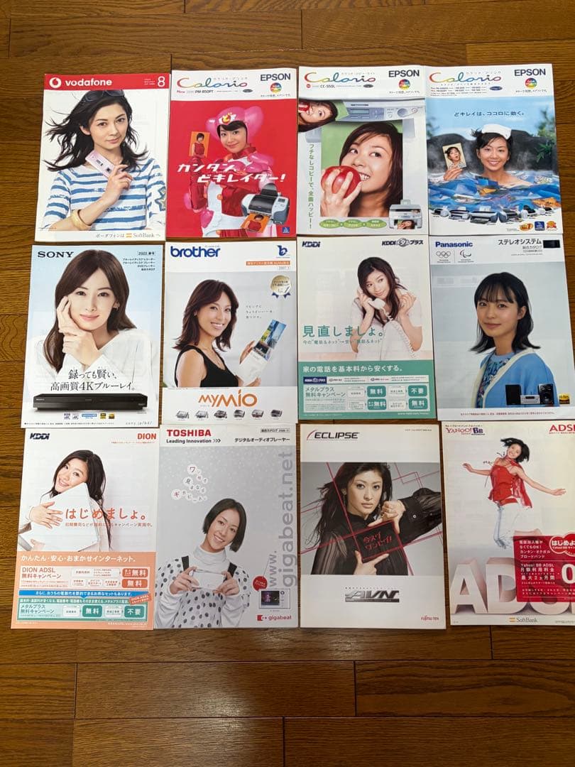 家電、携帯電話会社、パソコンメーカー等のパンフレットまとめ売り