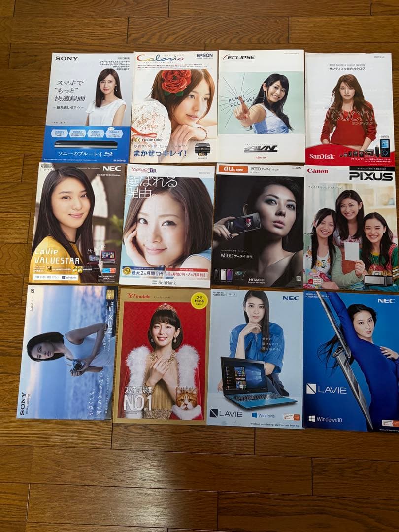 家電、携帯電話会社、パソコンメーカー等のパンフレットまとめ売り