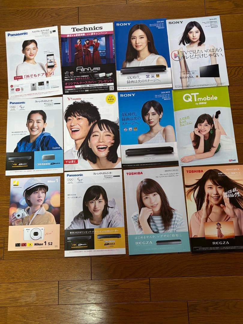 家電、携帯電話会社、パソコンメーカー等のパンフレットまとめ売り