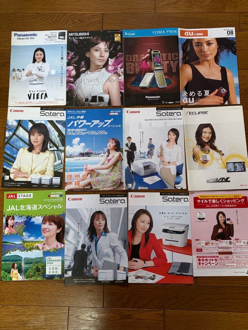 家電、携帯電話会社、パソコンメーカー等のパンフレットまとめ売り