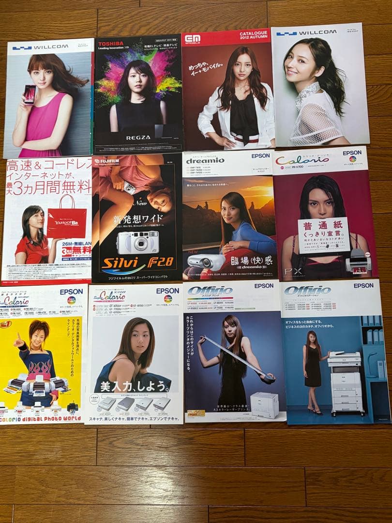 家電、携帯電話会社、パソコンメーカー等のパンフレットまとめ売り