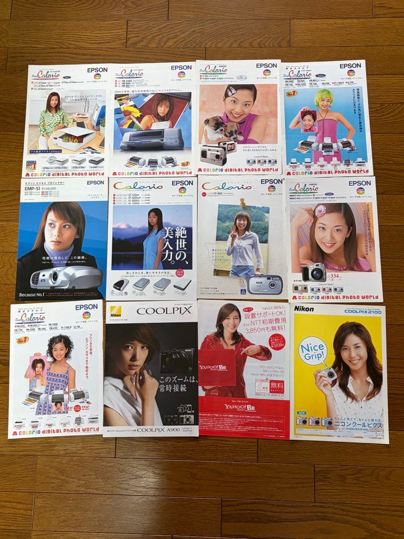 家電、携帯電話会社、パソコンメーカー等のパンフレットまとめ売り