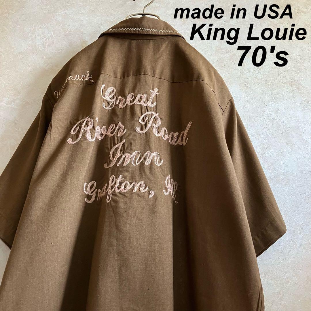 70's USA製 キングルイ チェーン刺繍 ボウリングシャツ 茶ベージュ L