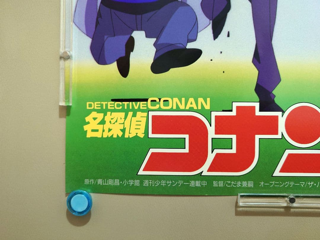 【超激レア】TVアニメ『 名探偵コナン 』放送開始番宣告知　ポスター　B3サイズ