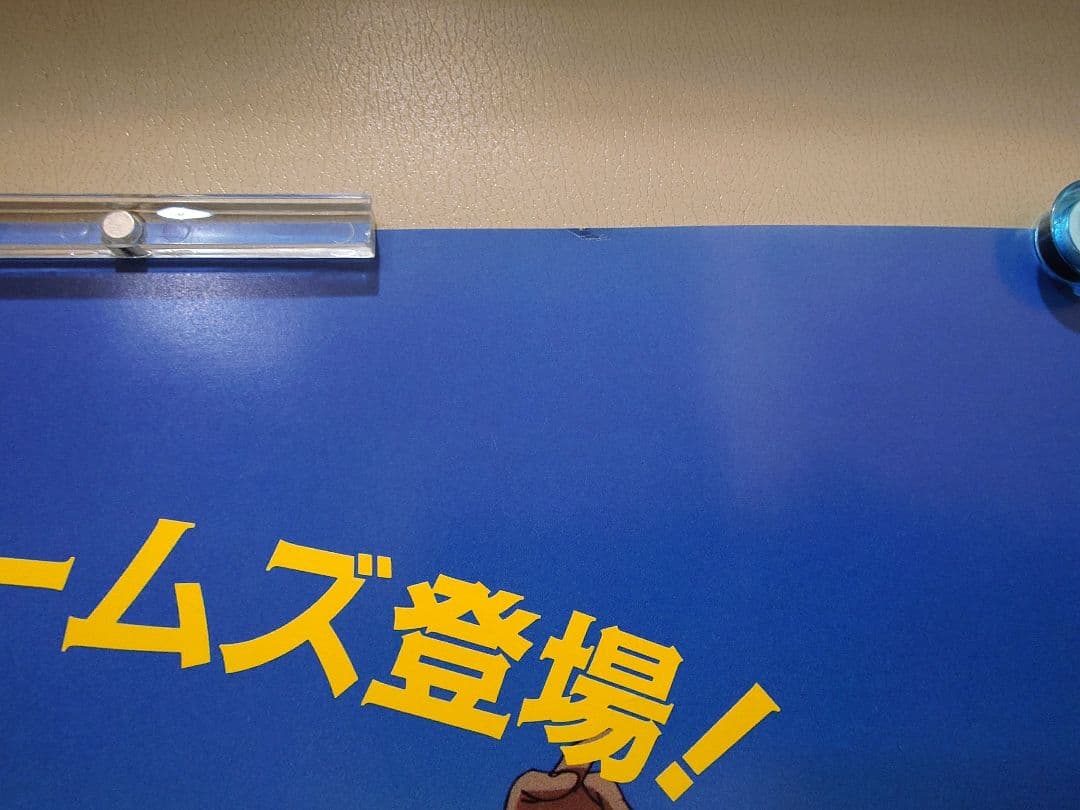 【超激レア】TVアニメ『 名探偵コナン 』放送開始番宣告知　ポスター　B3サイズ