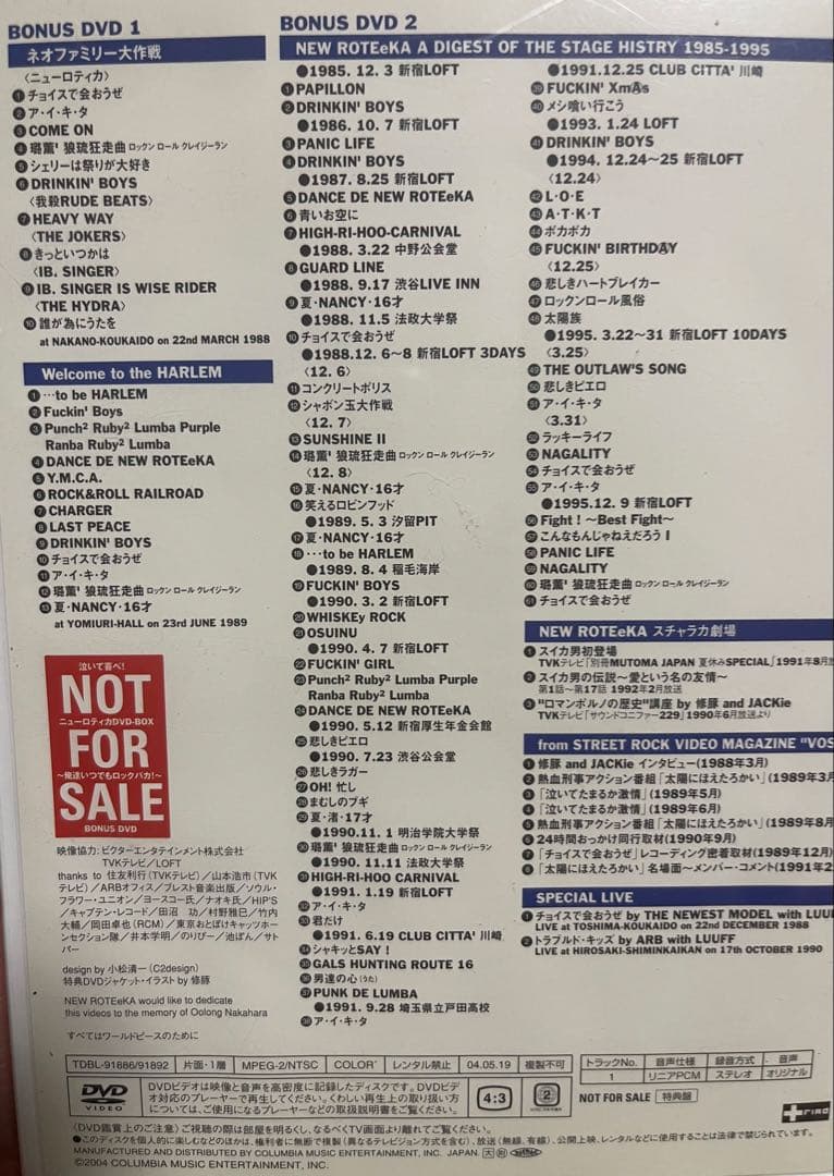 ニューロティカライブDVD