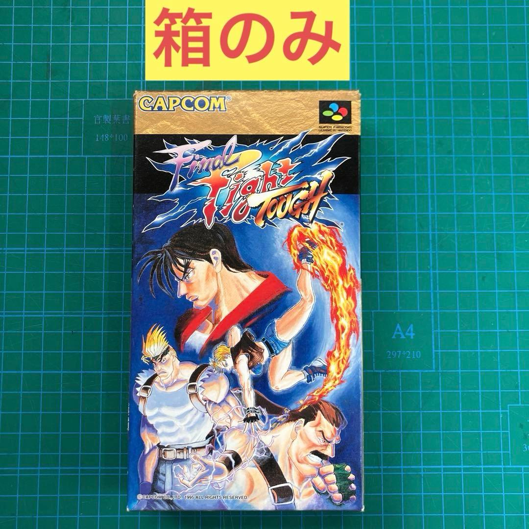 【空箱のみ】 ファイナルファイト タフ スーファミ