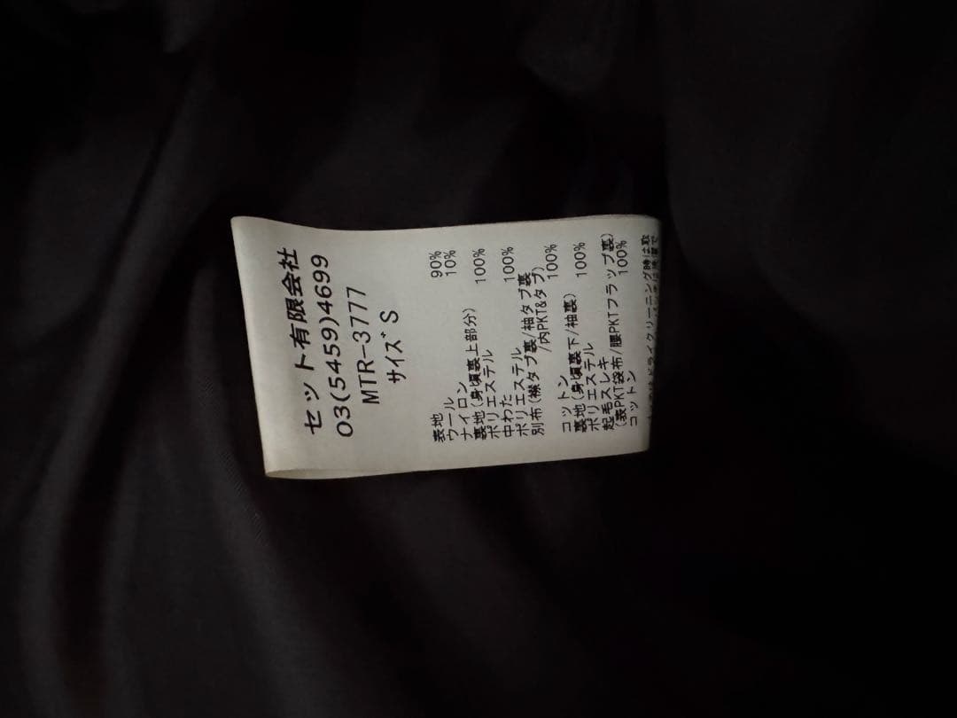 マウンテンリサーチ A Coat MTR3777