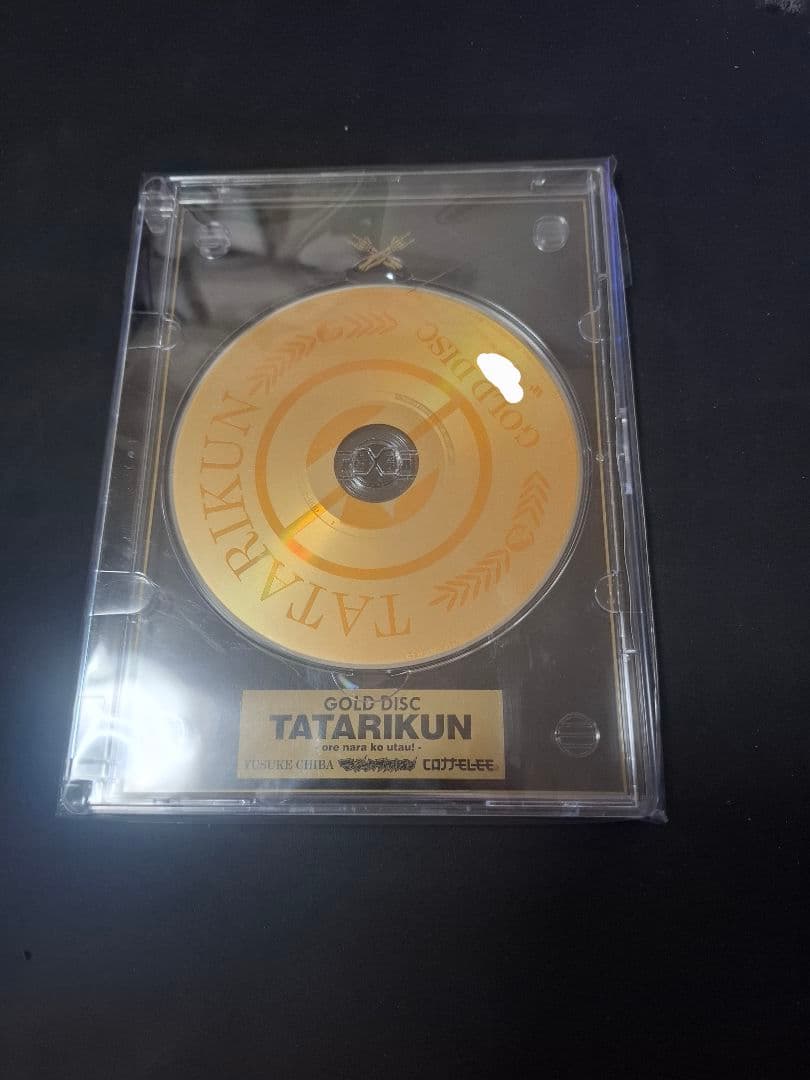 マキシマム ザ ホルモン　祟り君　ゴールドディスク　非売品