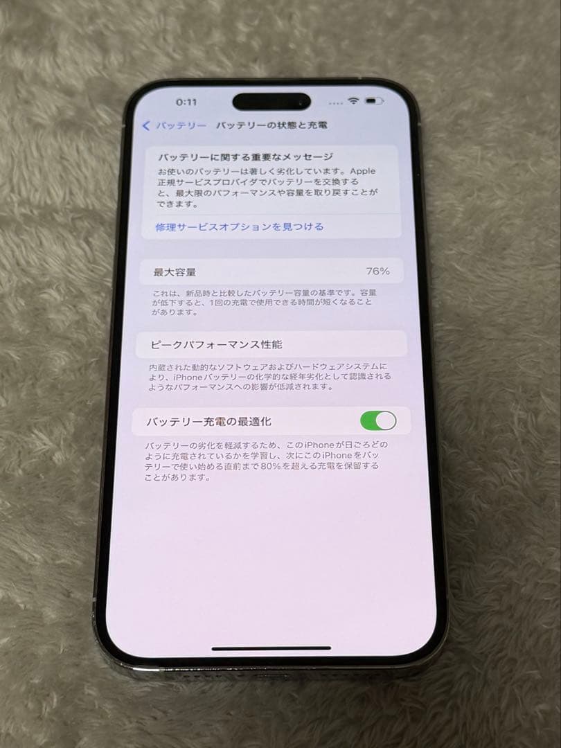 【本日限定価格】iPhone 14 promax 本体 256GB