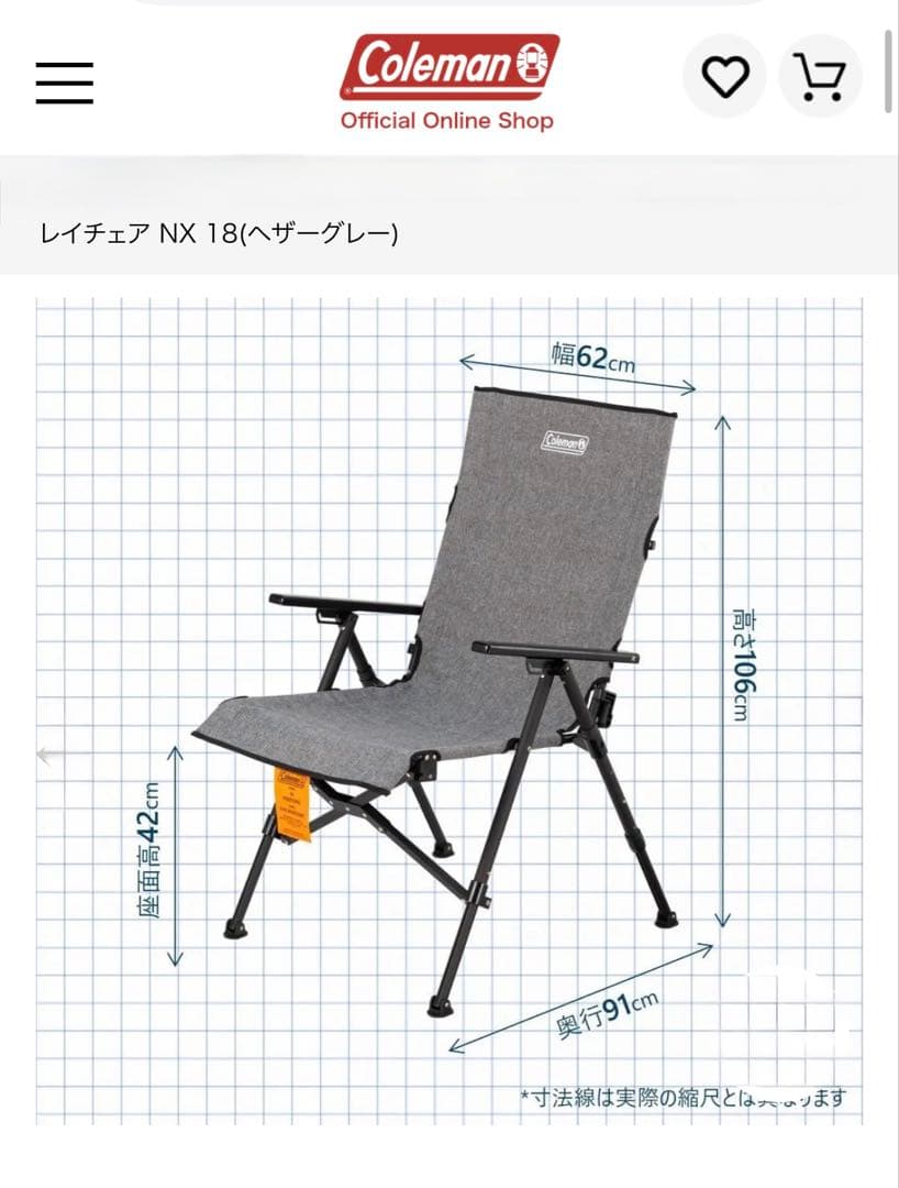 コールマン レイチェア NX18新品未使用品2脚セット