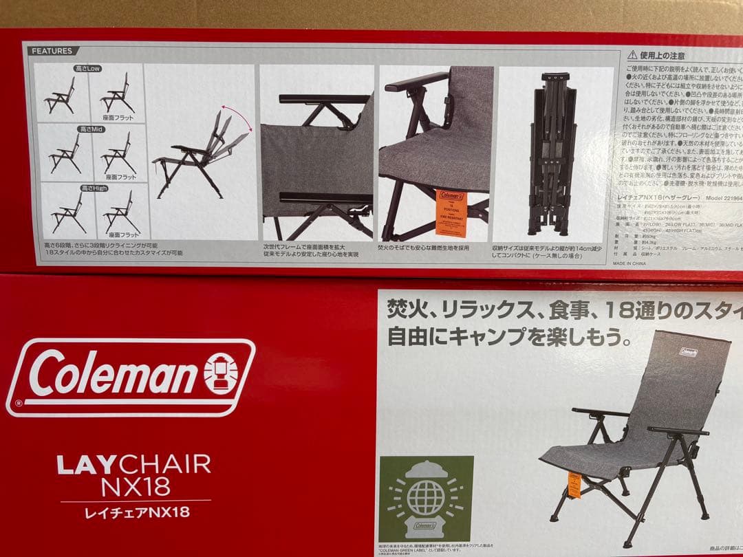 コールマン レイチェア NX18新品未使用品2脚セット