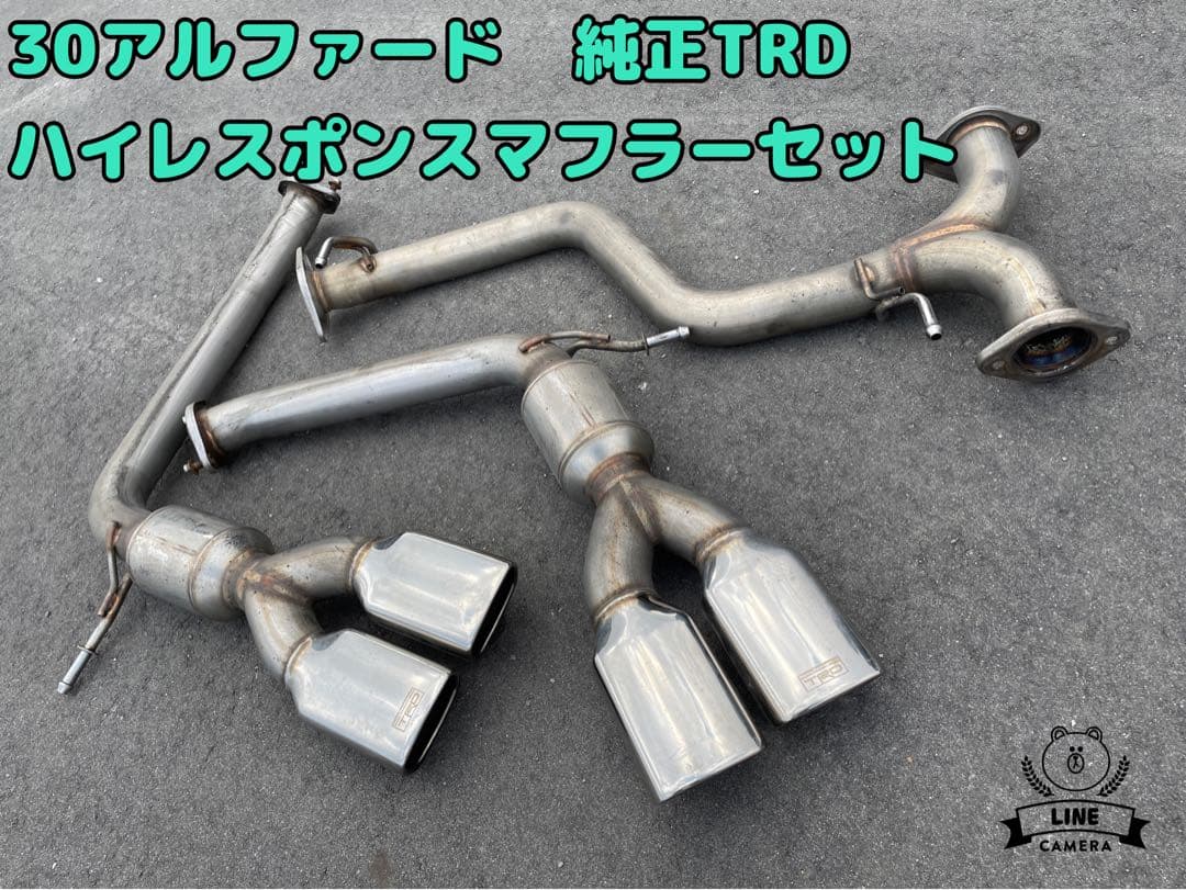 【美品】TRD ハイレスポンスマフラー　30系 アルファード　ヴェルファイア