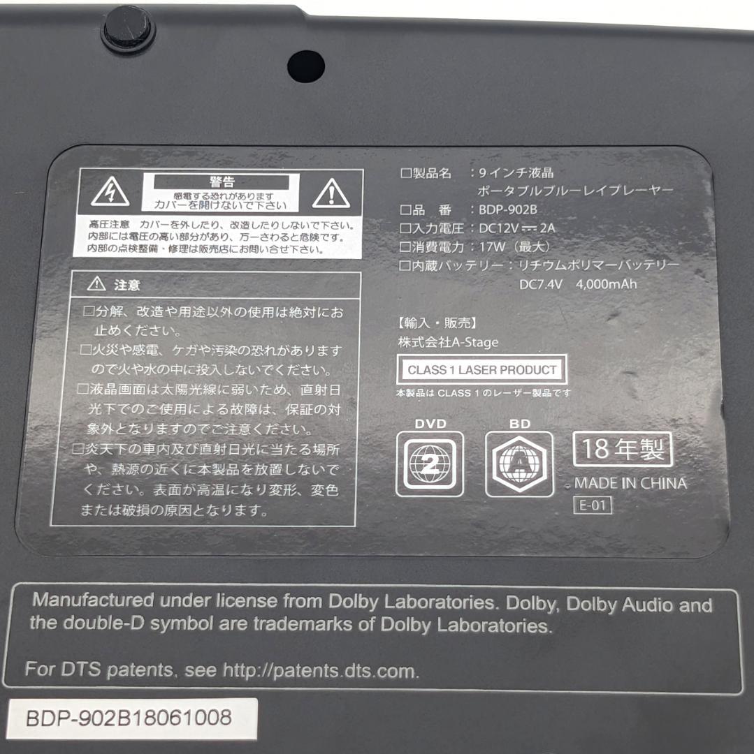 S-cubism BDP-902B ポータブルブルーレイプレーヤー