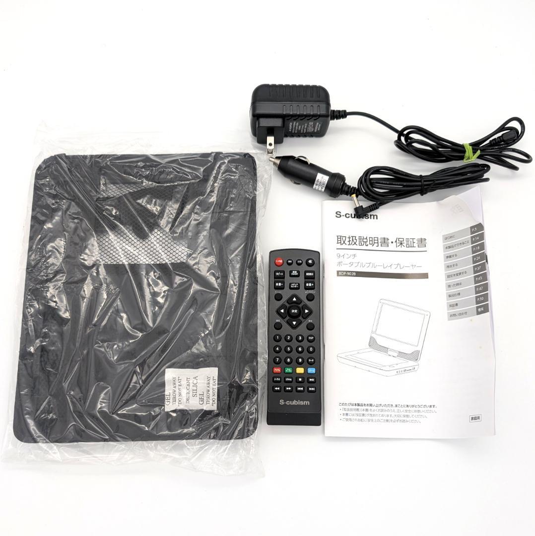 S-cubism BDP-902B ポータブルブルーレイプレーヤー