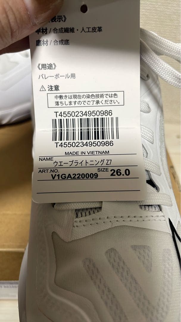 Mizuno ウェーブライトニングZ7 26.0cm バレーボールシューズ