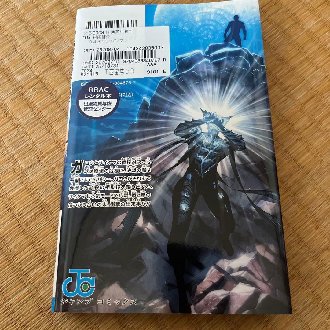 ONE PUNCH MAN 1~35巻 全巻セット ＋ヒーロー大全 フィギュア