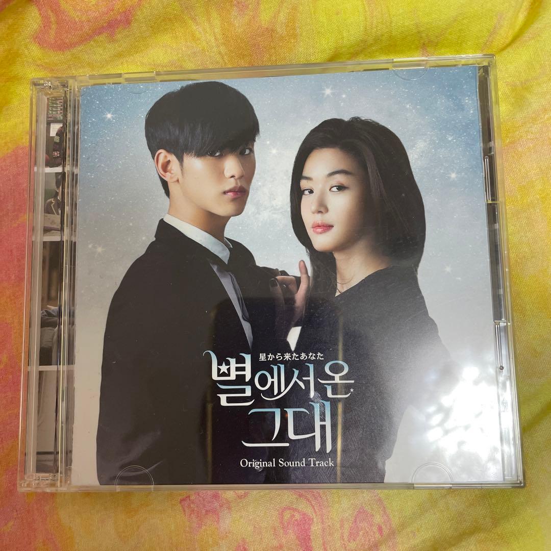 「星から来たあなた」オリジナル・サウンドトラック