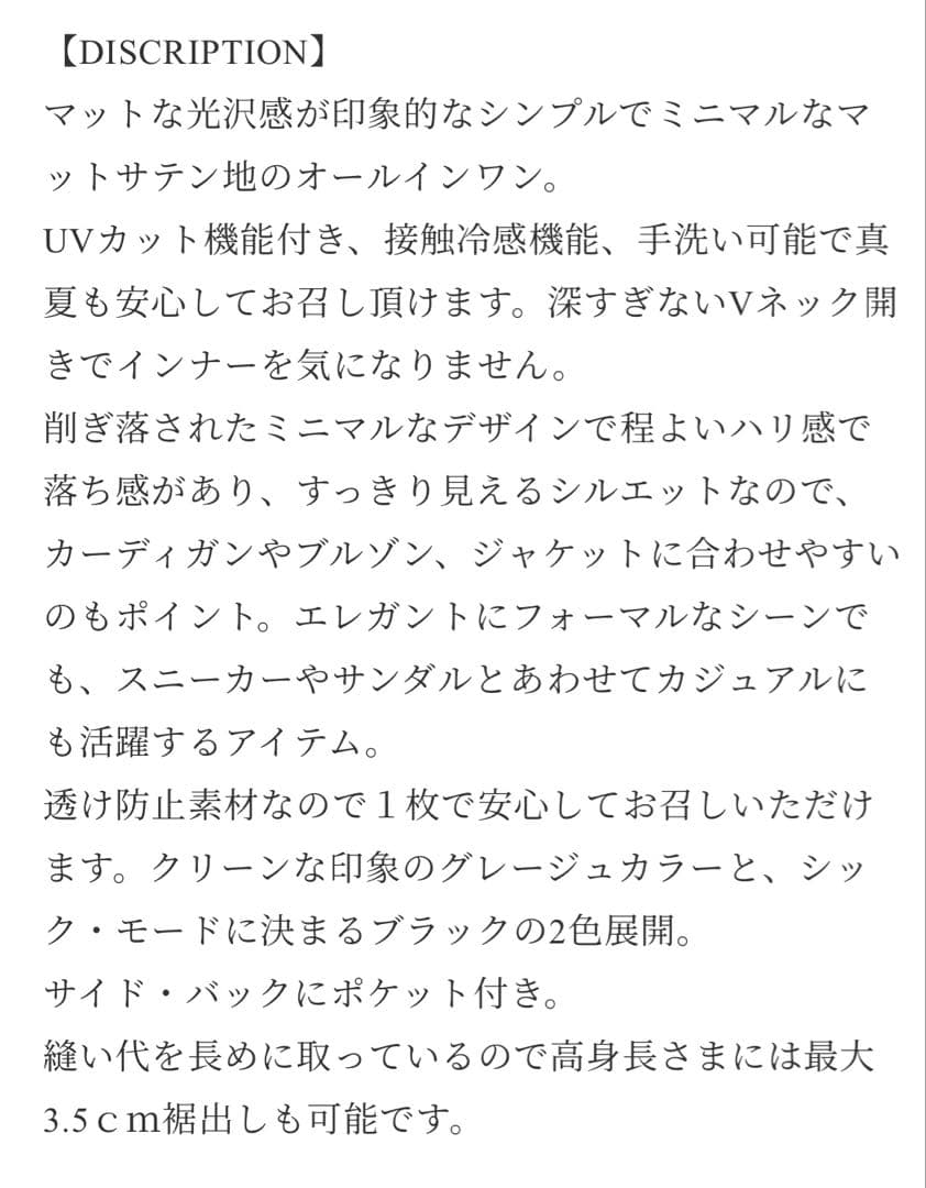 美品　Heve　レディース　サテン　オールインワン　M　ブラック