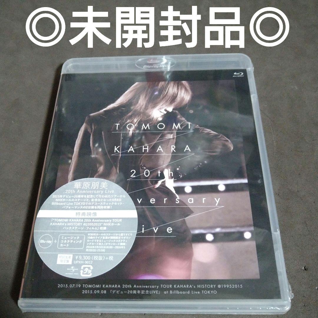 華原朋美/TOMOMI KAHARA 20th Anniversary Liv…