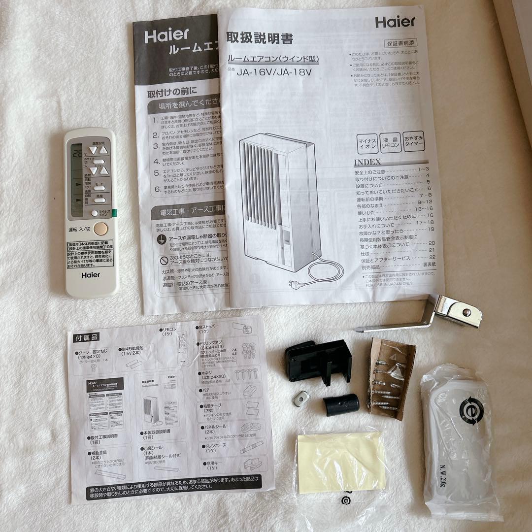 美品 Haier ハイアール窓用エアコン JA16-V リモコン付き2021年製