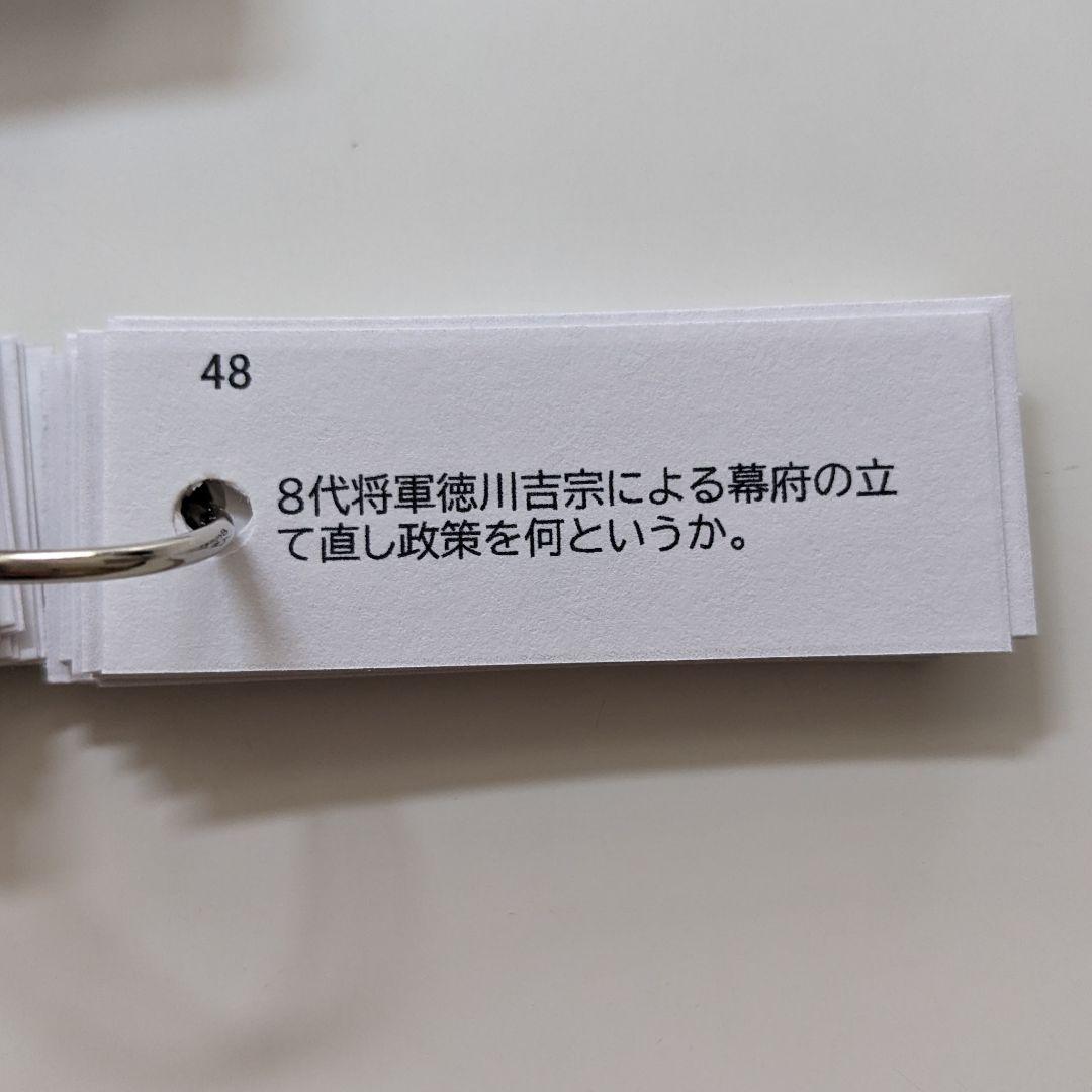 社会3科目お得なセット【単語帳】中学社会（地理、歴史、公民）中1〜3年セット