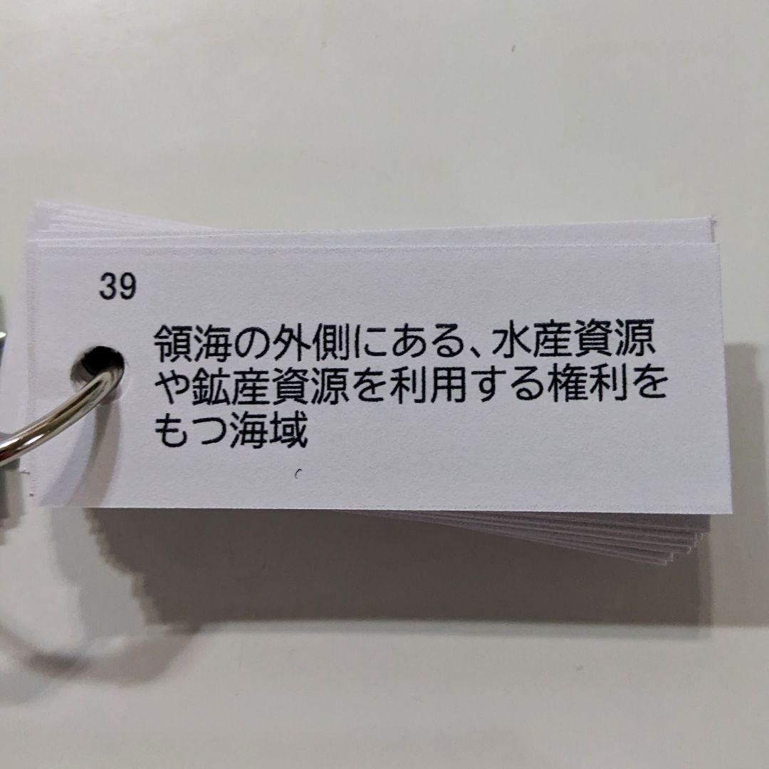 社会3科目お得なセット【単語帳】中学社会（地理、歴史、公民）中1〜3年セット