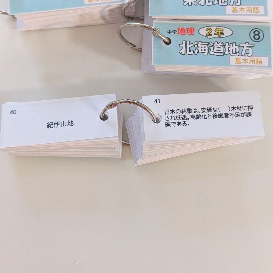 社会3科目お得なセット【単語帳】中学社会（地理、歴史、公民）中1〜3年セット