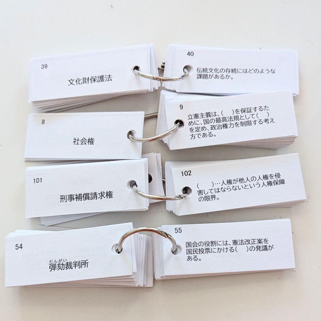 社会3科目お得なセット【単語帳】中学社会（地理、歴史、公民）中1〜3年セット