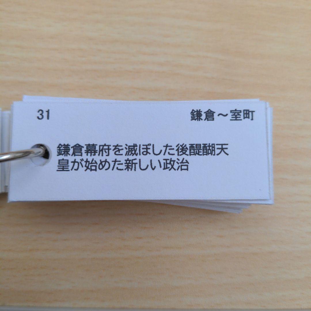 社会3科目お得なセット【単語帳】中学社会（地理、歴史、公民）中1〜3年セット