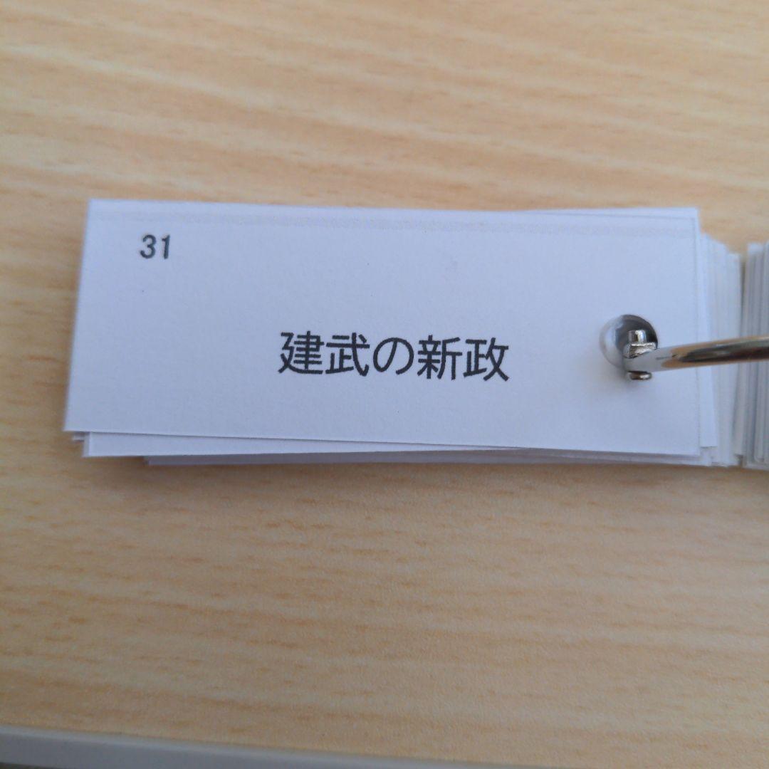 社会3科目お得なセット【単語帳】中学社会（地理、歴史、公民）中1〜3年セット