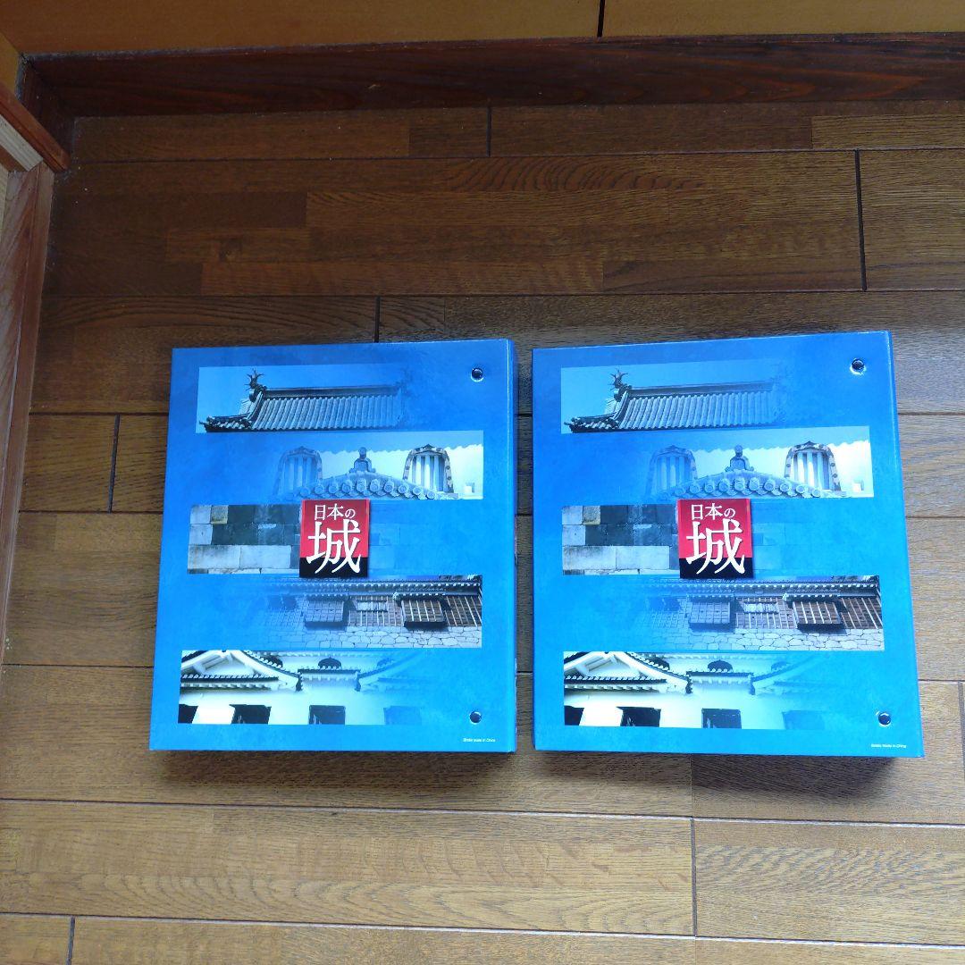 日本の城 第5巻 第6巻 セット 北陸·東海シリーズ デアゴスティーニ
