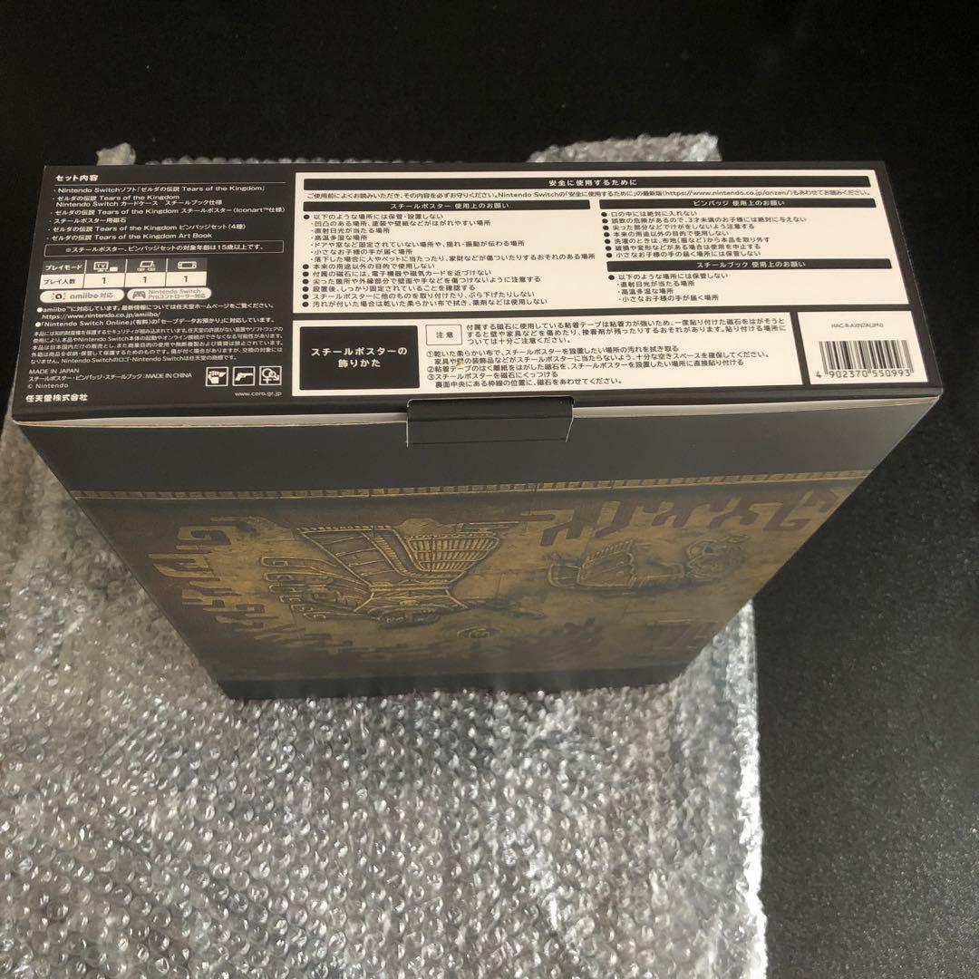 ゼルダの伝説 ティアーズ オブ ザ キングダム Collector's