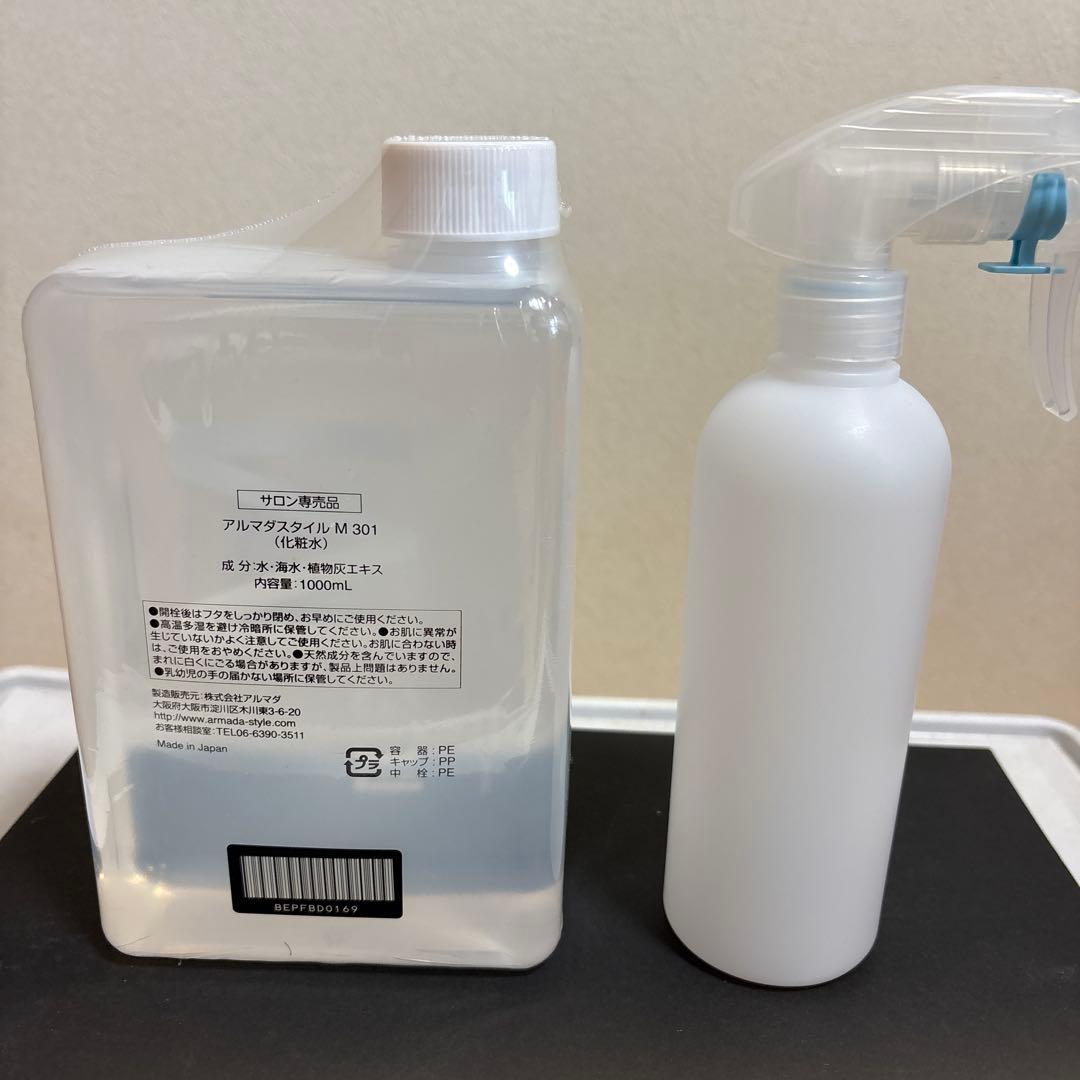 アルマダスタイルM301 1000ml スプレーボトル付き