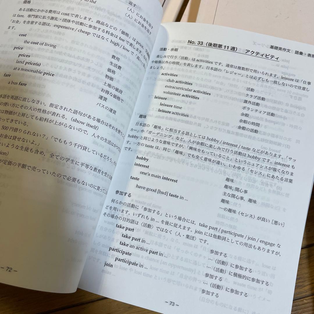 鉄緑会高三英語テキストセット