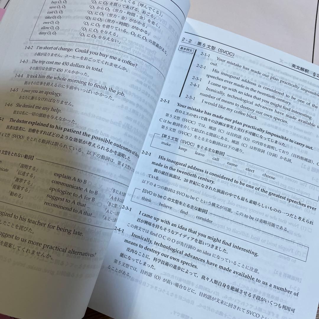 鉄緑会高三英語テキストセット