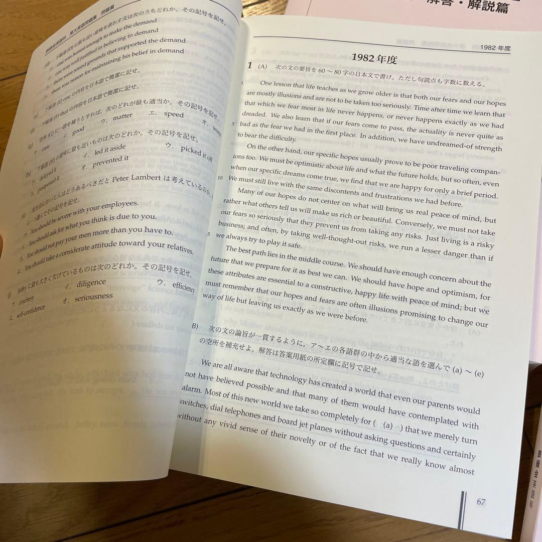 鉄緑会高三英語テキストセット