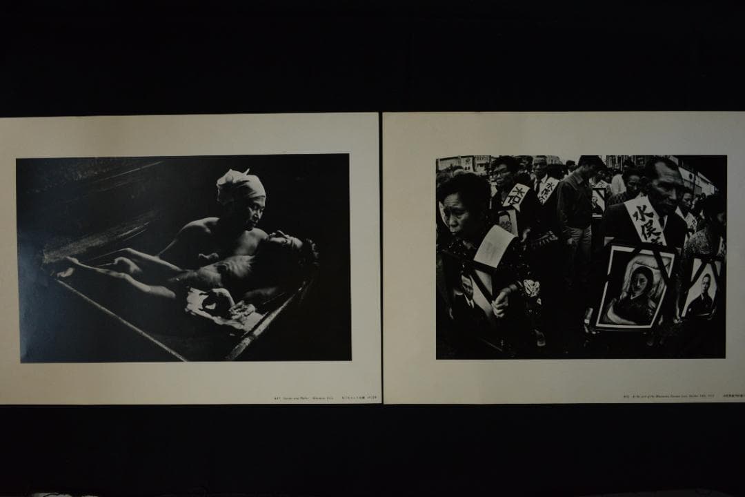 【水俣：生 その神聖と冒涜】W.ユージン・スミス　★★大幅に値下げしました