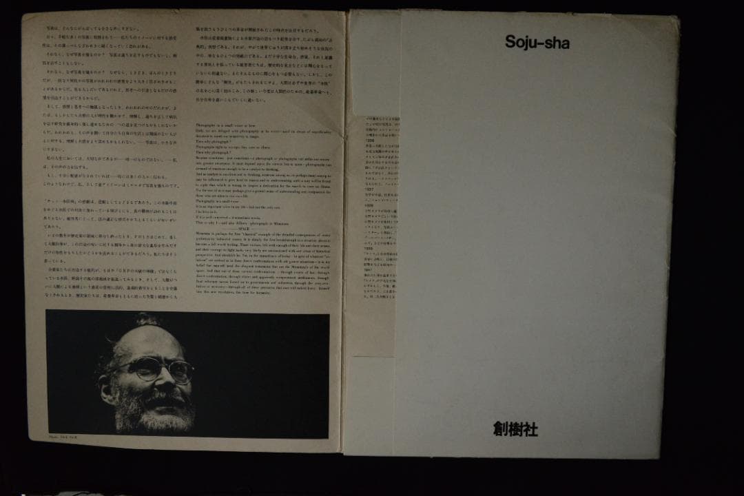 【水俣：生 その神聖と冒涜】W.ユージン・スミス　★★大幅に値下げしました