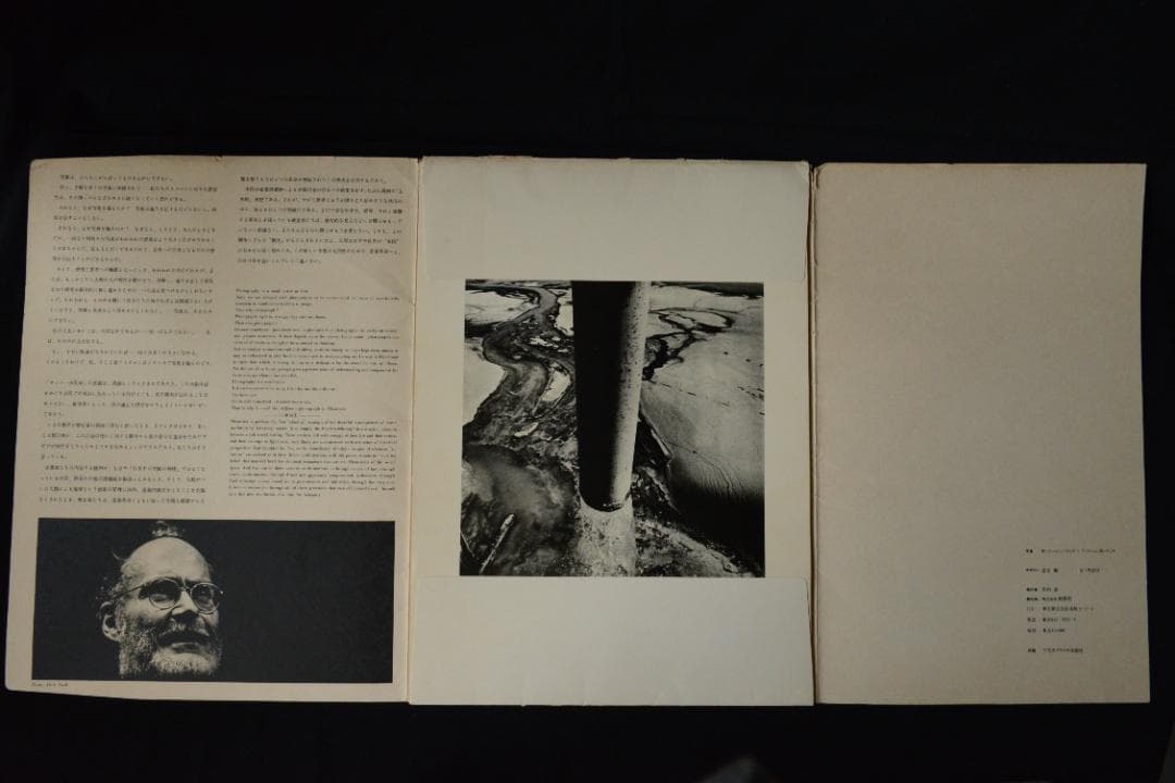 【水俣：生 その神聖と冒涜】W.ユージン・スミス　★★大幅に値下げしました