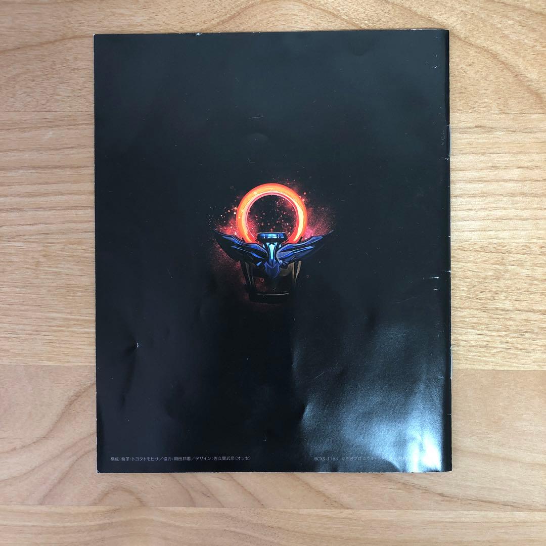 ウルトラマンオーブ Blu-ray BOX Ⅰ Ⅱ セット