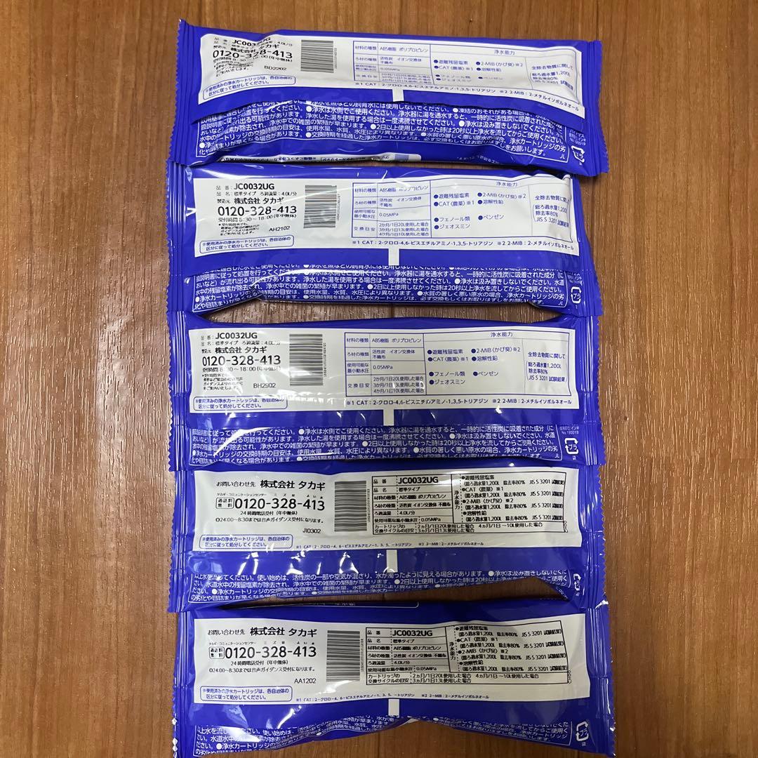 タカギ　みず工房 浄水器カートリッジ 5個セット