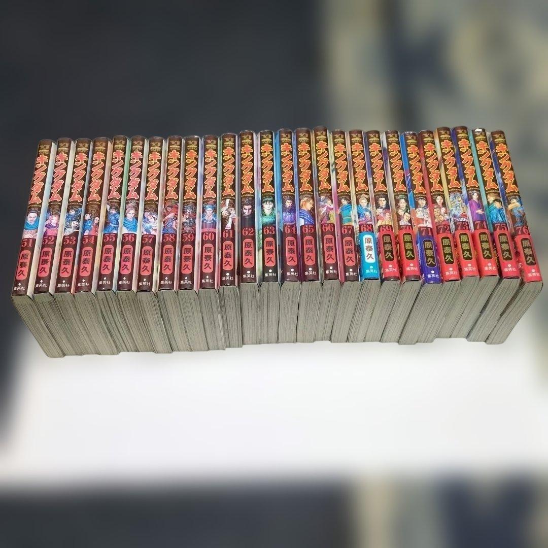 キングダム　1〜76巻　全巻セット