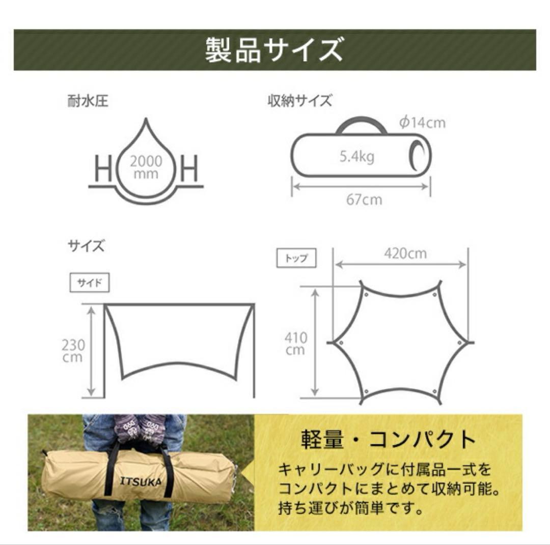 【新品•未使用】DOD ITSUKA NO TARP TT5-631-TN